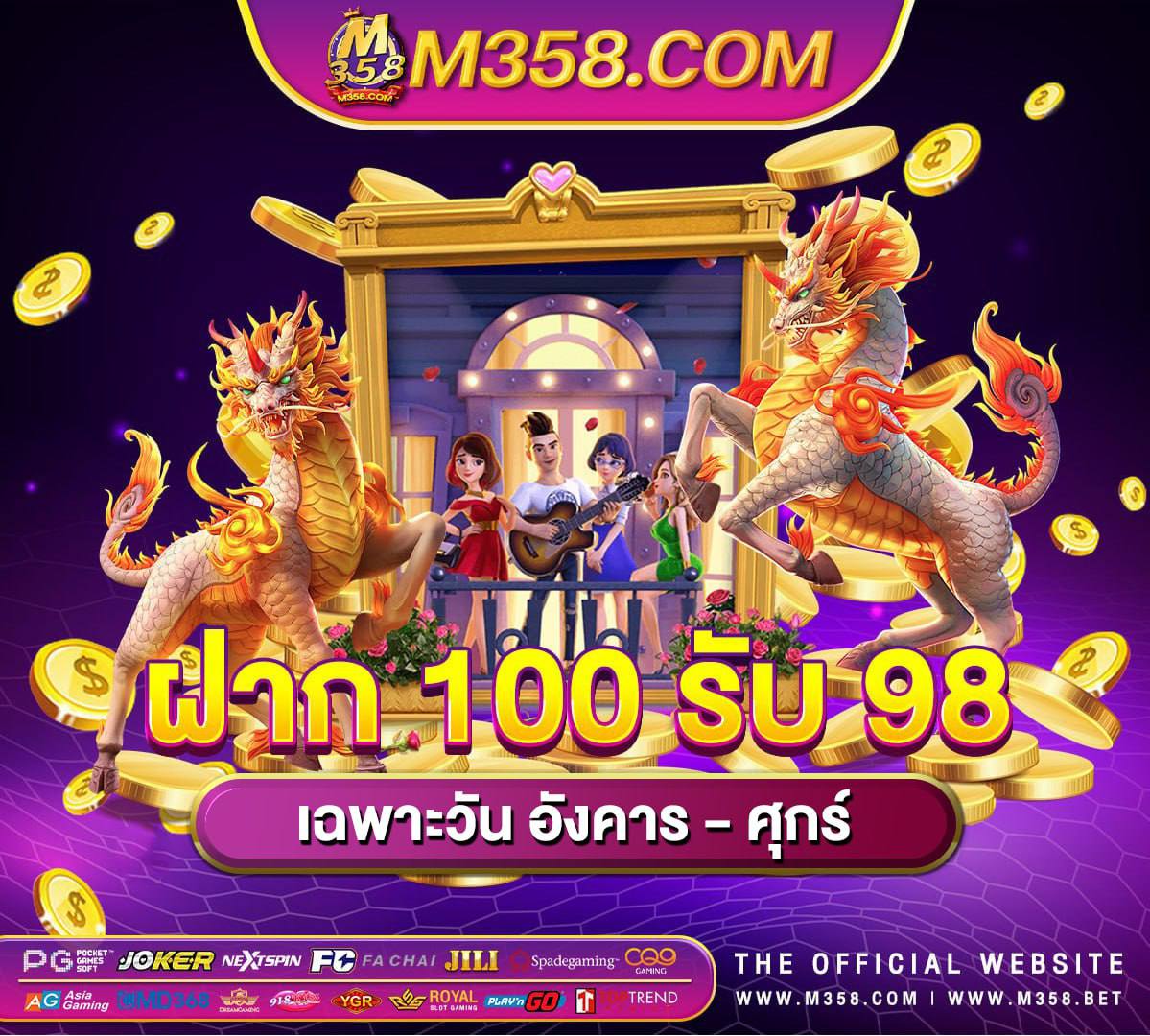 โปร โม ชั่ น ฟรี เครดิต